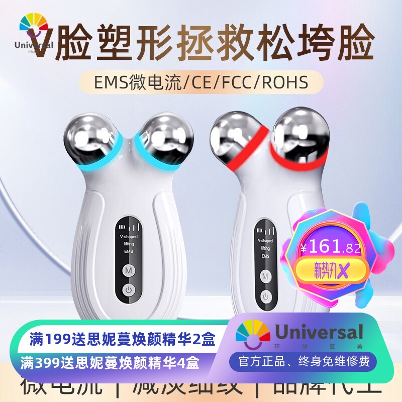 新款美容仪脸部V脸微电流手持面部按摩仪按摩器紧肤瘦脸仪提拉仪