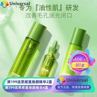 果酸金缕梅层孔菌清爽控油护理套装爽肤水精华乳液油痘肌黑头