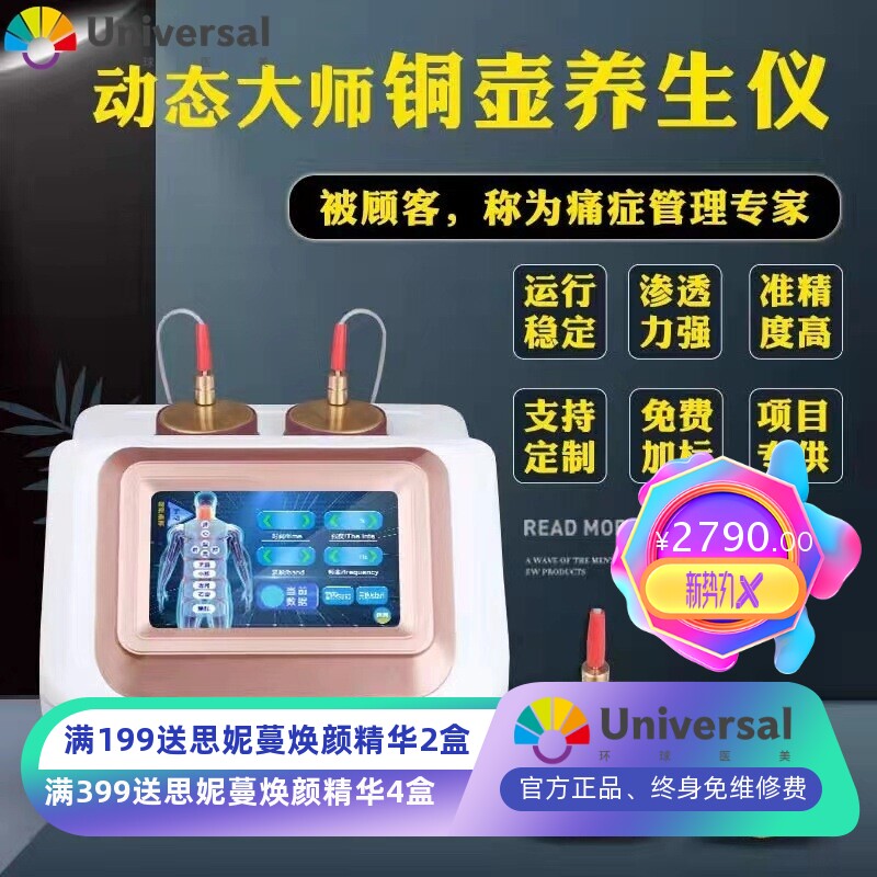 铜辽养生仪器八卦壶养生仪经络疏通调理仪按摩仪器美容院