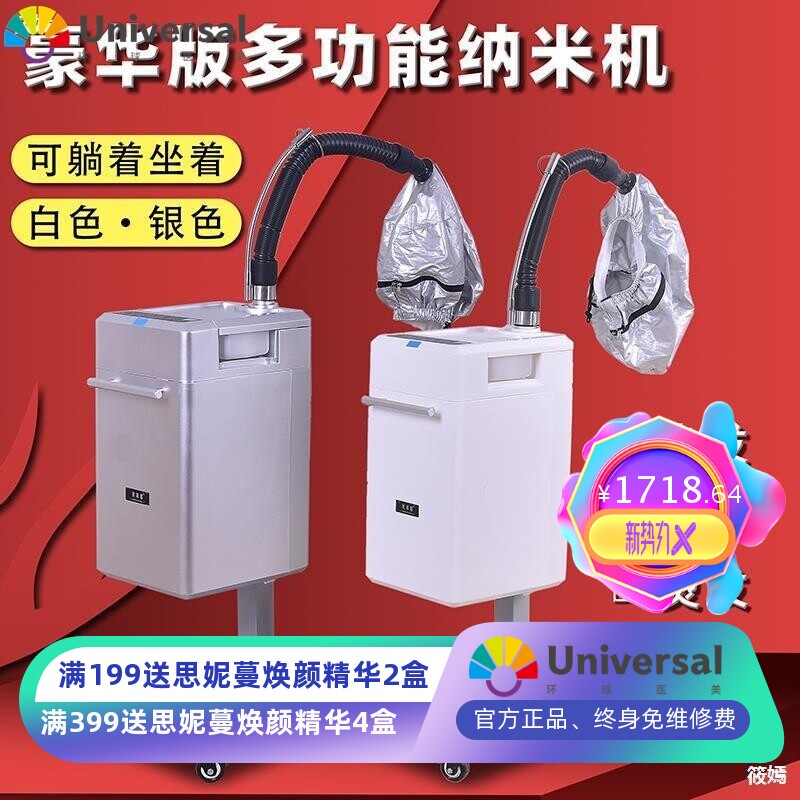 美发店纳米负离子微雾焗油机器护发养发馆生化仪头发护理仪器