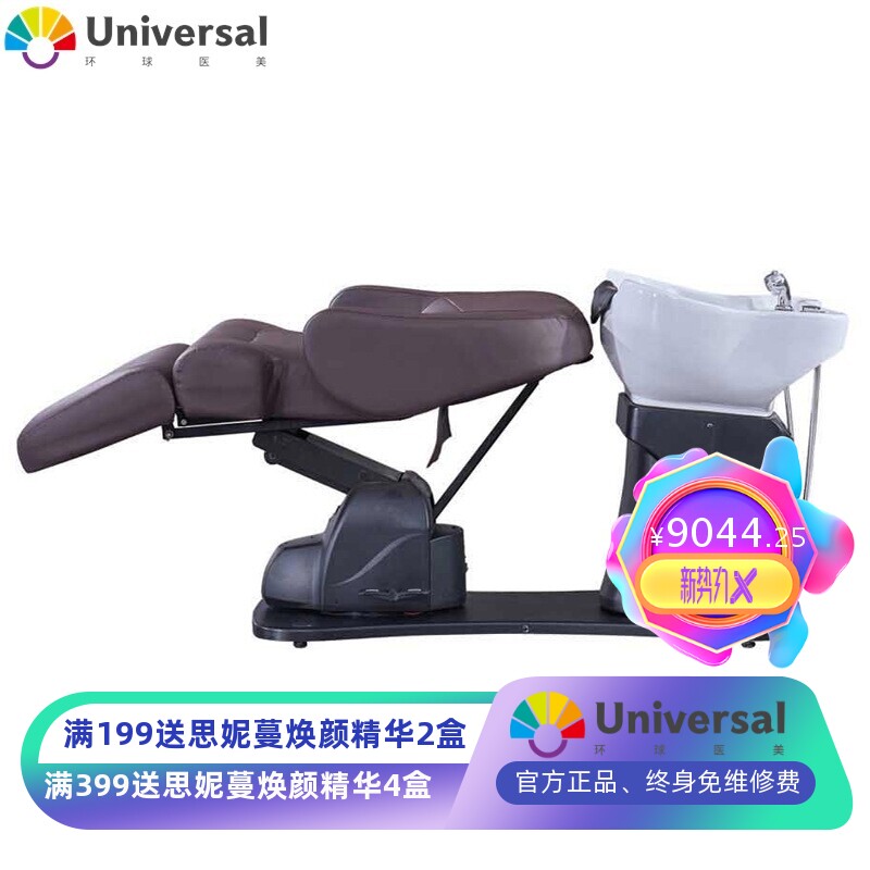 厂家理疗电动升降洗头床理发店专用旋转坐式日式半全躺头疗冲水床