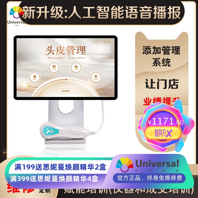 养发馆专享毛囊检测白发检测前后护理对比AI智能检测的头皮检测仪