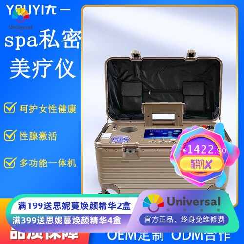 私密仪器女性做阴道检测冲洗紧致收缩养护理仪美容院专用美容仪