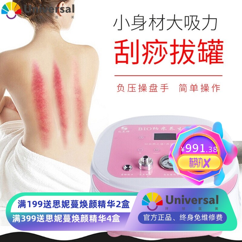 多俪尔负压拔罐丰胸仪 多功能电动养生刮痧按摩疏通瘦身理疗仪