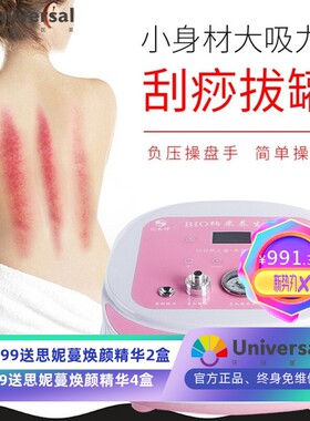 多俪尔负压拔罐丰胸仪 多功能电动养生刮痧按摩疏通瘦身理疗仪