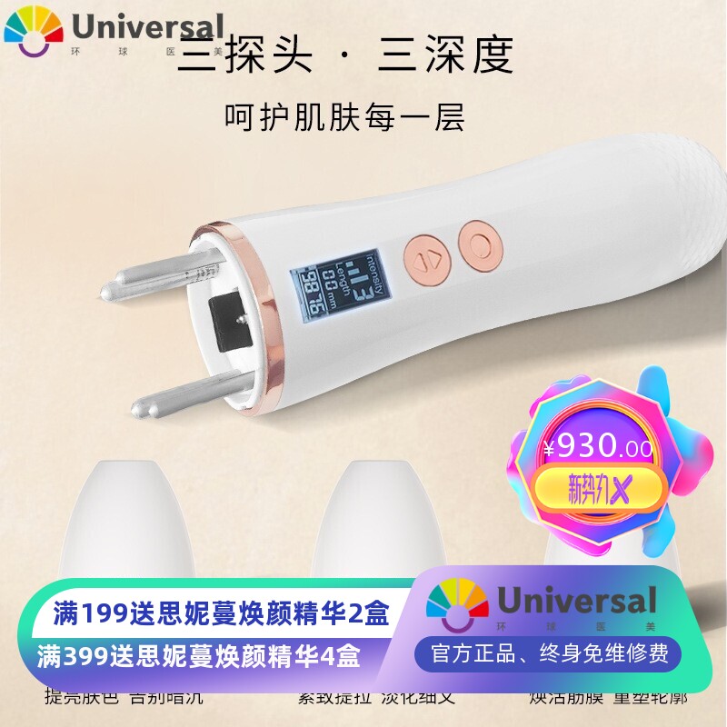 手持超声波美容仪器炮hifu家用脸部v提拉紧致刀去法令细纹皱神器