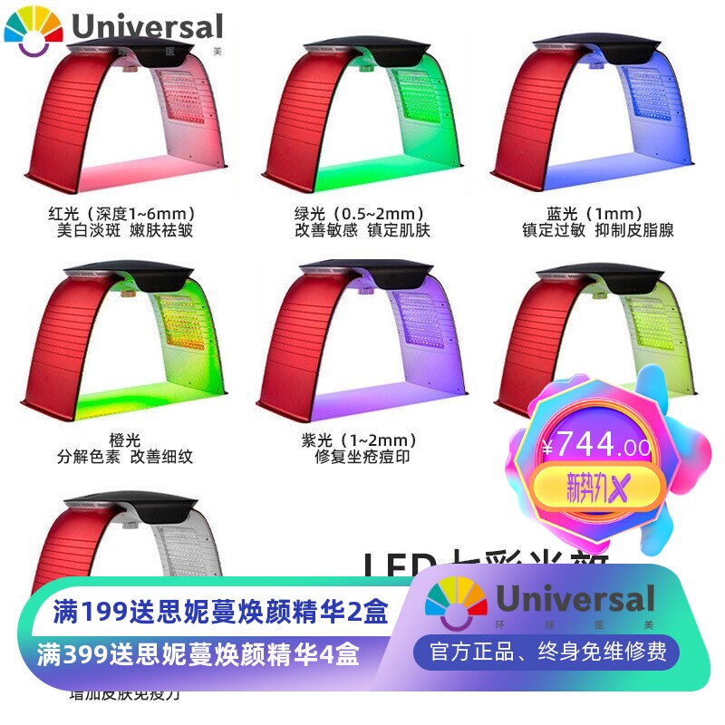 新款冷热喷光谱仪 跨境折叠七彩光子嫩肤仪LED面罩美容院皮肤管理