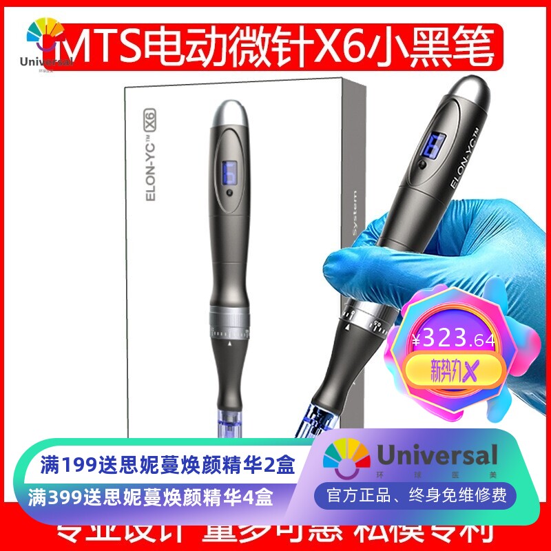 2023跨境爆款电动微针X6小黑笔纳米微晶仪中胚导入仪祛痘补水生发