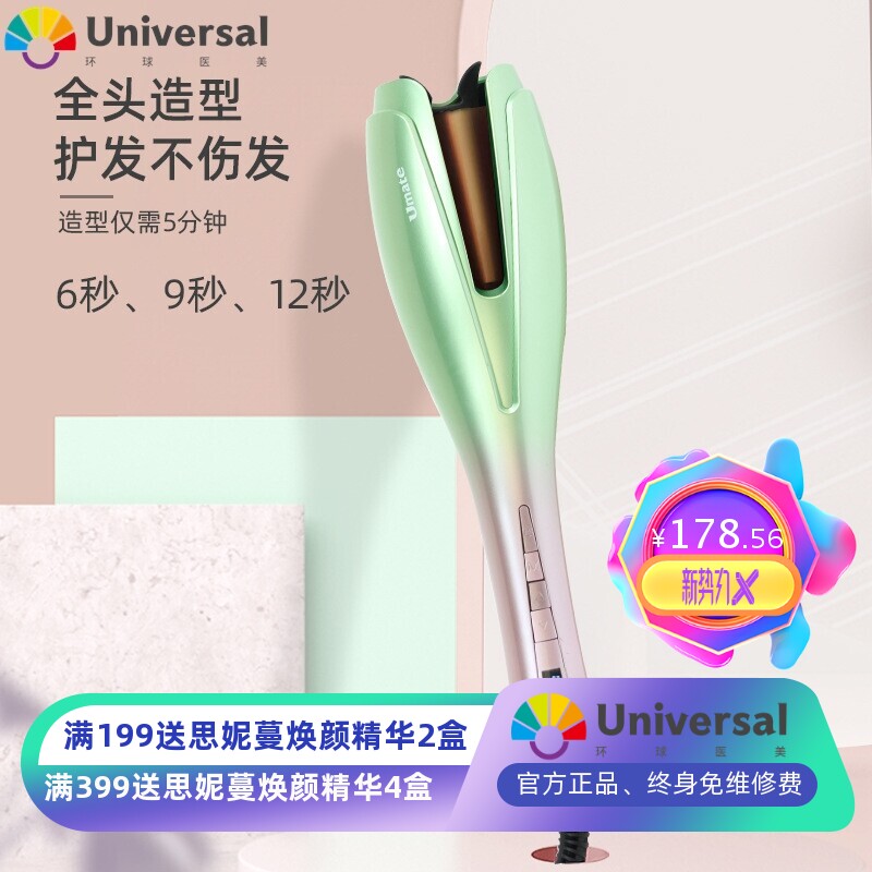 跨境卷发器时尚渐变色懒人自动卷发棒负离子护发卷发造型美发工具