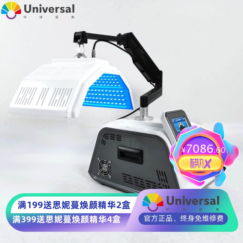 2022新款皮肤管理红蓝光光台式PDT七彩光动力 谱仪美容仪器