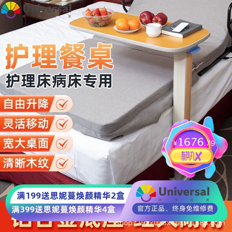 移动餐桌气动升降加宽过床桌护理床专用老人