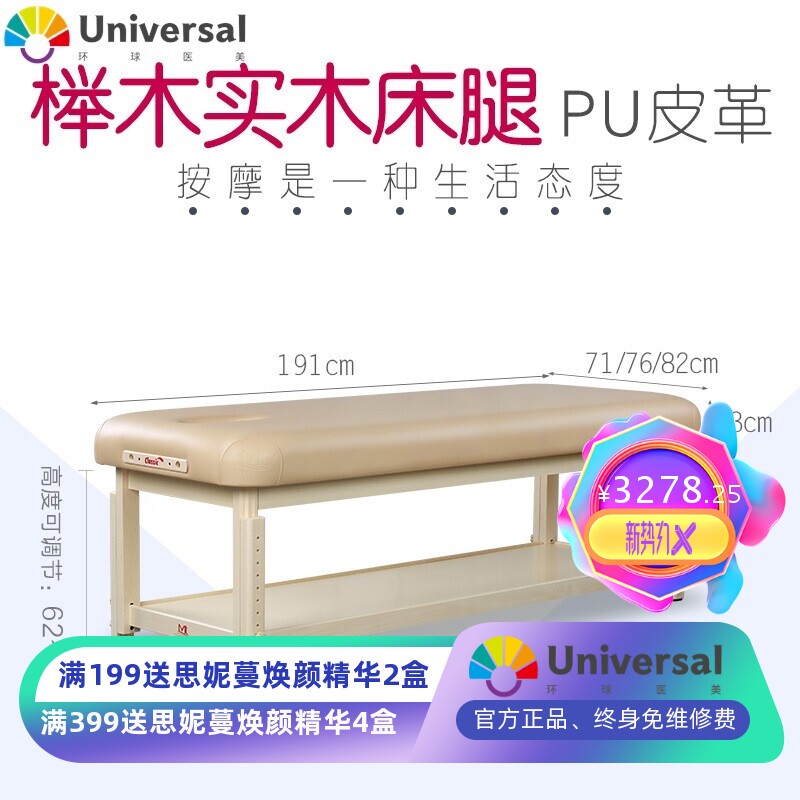 美容床实木按摩推拿床 可升降储物美容院专用针灸美睫美体纹绣