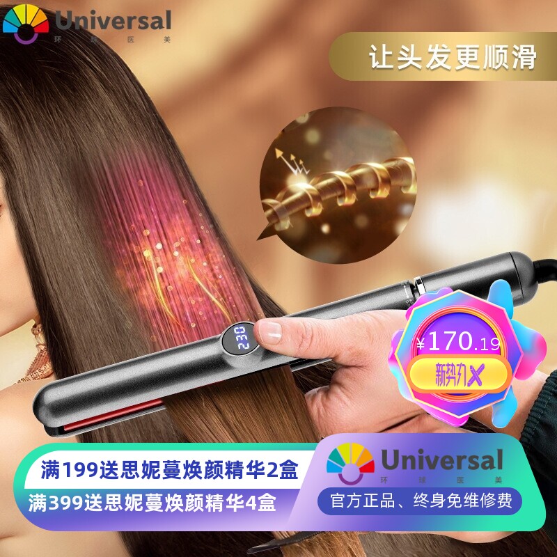 二合一卷发棒卷直两用电直发夹板理发店家用陶瓷直发器女士小夹板