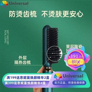 inFace直发梳负离子直发卷发棒卷直发器两用懒人不伤发造型梳内扣