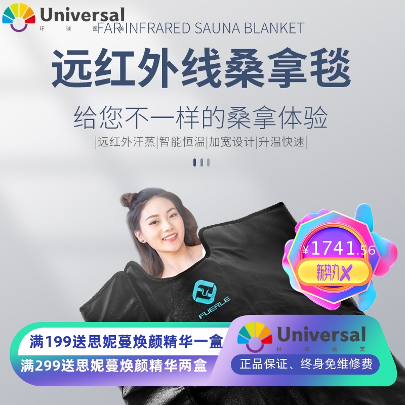 外贸跨境桑拿毯远红外线排酸毯美容院太空毯家用美体养生出汗排湿