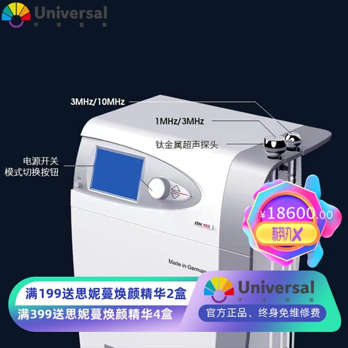 德国LDM超声波导入紧致修复仪