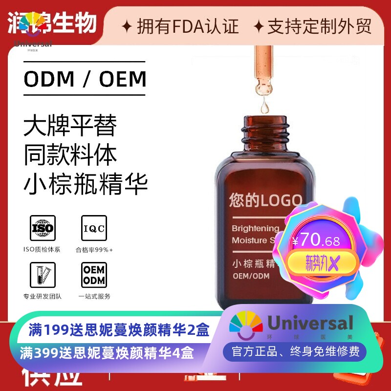 小棕瓶精华露大牌平替补水美白提亮抗皱紧致祛斑面部护理精华液