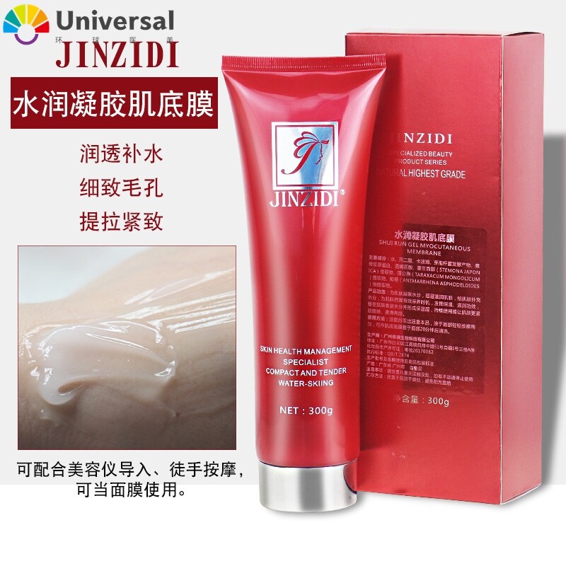 免洗凝胶修护精华乳射频美容仪导入脸部凝胶提拉嫩肤身体按摩膏