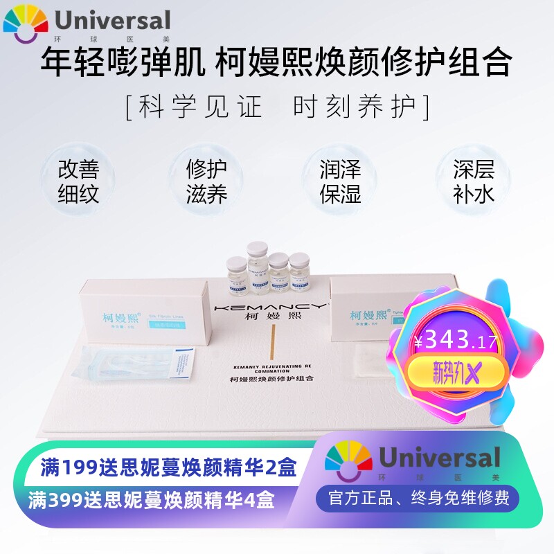 雷达线雕逆龄套盒面部紧致提拉v脸美容仪器蛋白线套盒美容院专用
