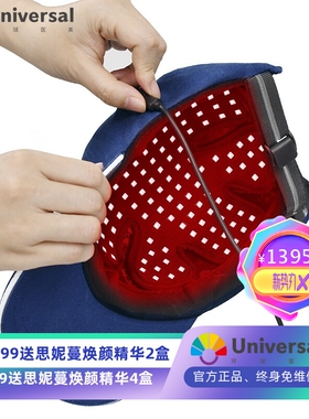 红外理疗帽红外线帽子红光理疗疗帽友光red light therap