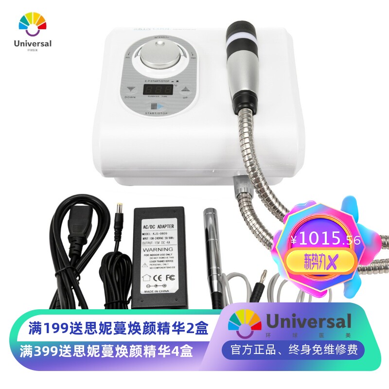 韩国dcool冷热导入仪美容院冰锤冷敷仪脸部离子收缩毛孔冰导冰敷