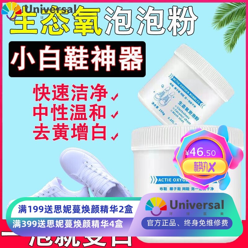 小白鞋清洗剂洗鞋神器活氧懒人刷鞋生态氧泡泡粉清洁洗白去黄专用