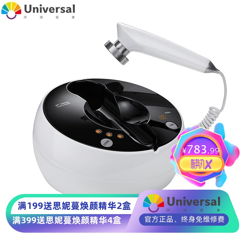 跨境祛皱纹抗皱仪提拉美容仪电波拉皮美容仪器导入导出电子美容仪