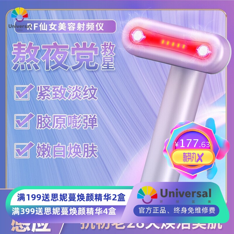 眼部精华导入仪EMS微电流美容仪嫩肤紧致眼部按摩仪家用美眼仪