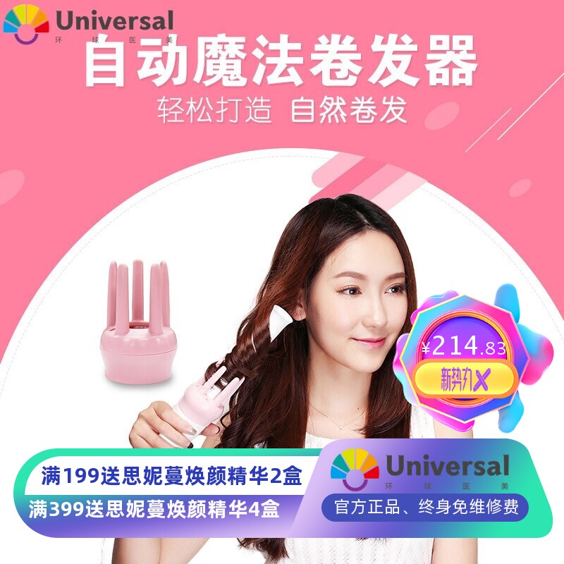 代发跨境自动卷发器电动旋转懒人卷棒大卷烫发器陶瓷卷发棒