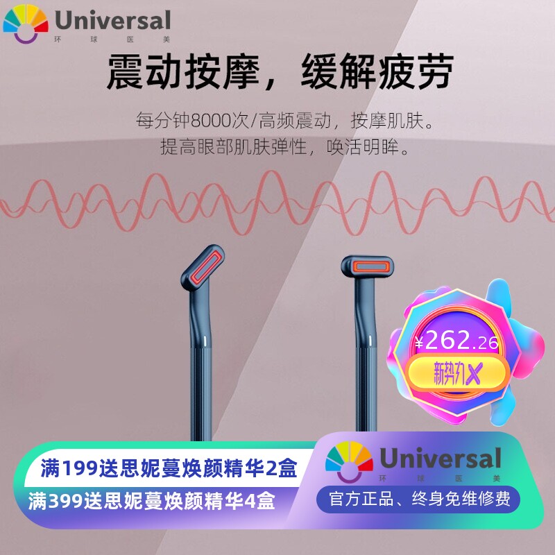 新款美眼仪微电流眼部按摩器彩光离子导入仪振动热敷去细纹美容仪