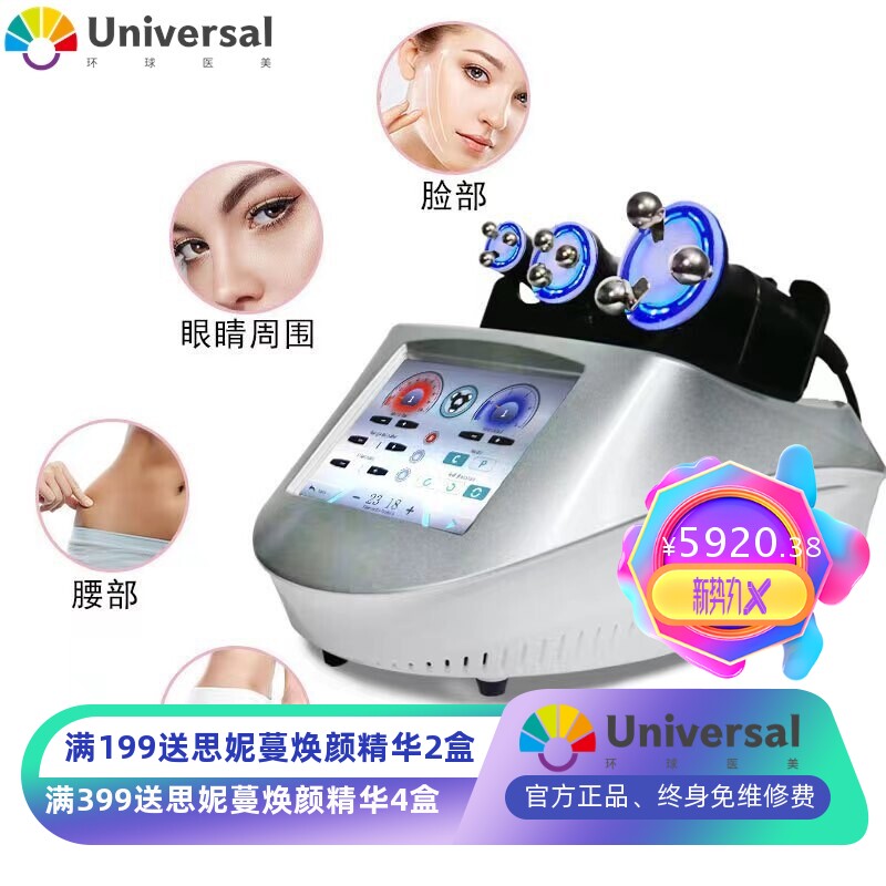 360旋转祛皱纹仪美容仪抗皱热能脸部提拉紧致身体塑形按摩养生仪