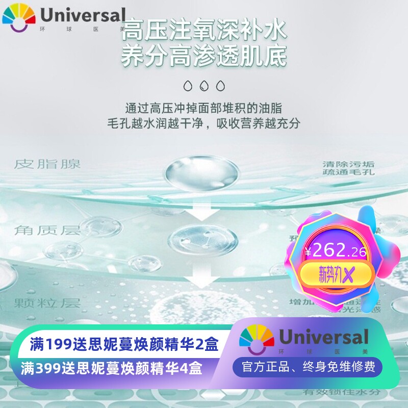 面部补水注氧仪手持家用高压补水仪水光针导入美容仪源头厂货