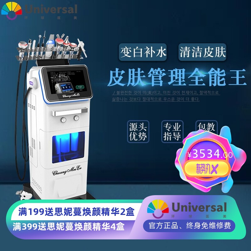韩国皮肤管理全能仪多功能注氧面膜电离子黑白综合仪大气泡美容仪