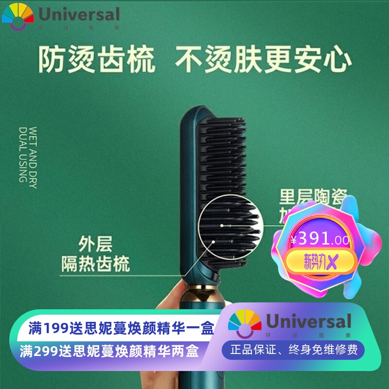 inFace直发梳负离子直发卷发棒卷直发器两用懒人不伤发造型梳内扣