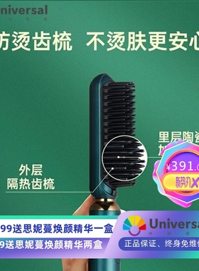 inFace直发梳负离子直发卷发棒卷直发器两用懒人不伤发造型梳内扣