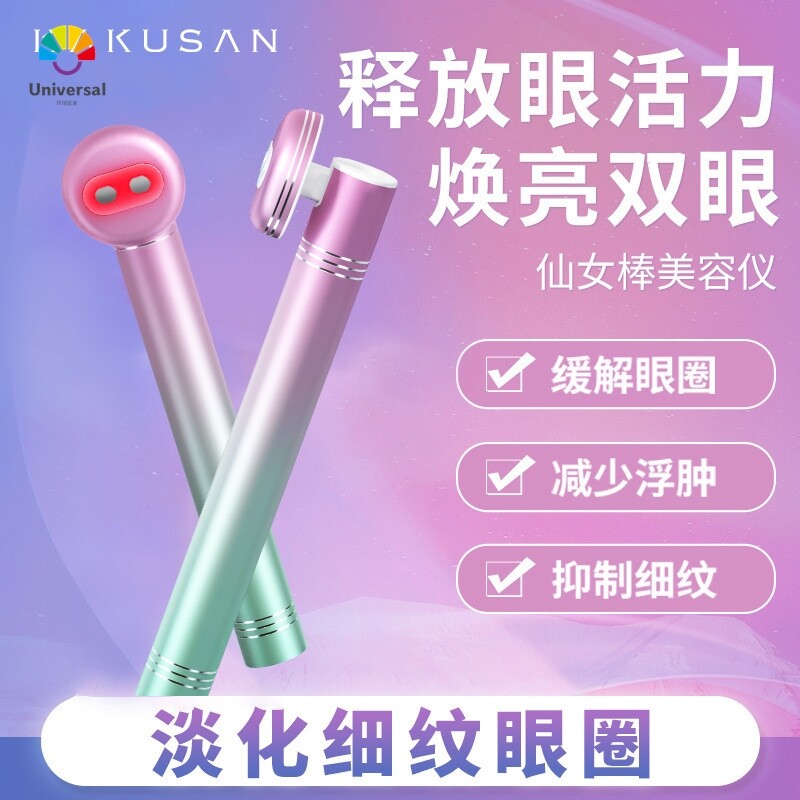 ems眼部电动按摩棒改善黑眼圈淡纹震动按摩仪彩光电动加热美眼仪