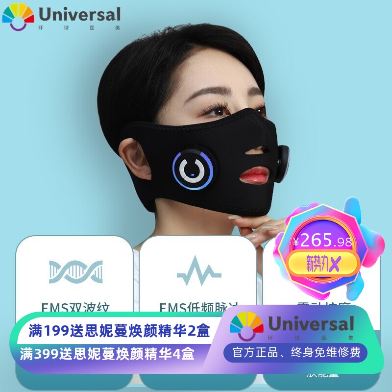 新款微电流美容仪瘦脸神器双下巴彩光祛皱纹紧致仪V脸瘦脸仪现货