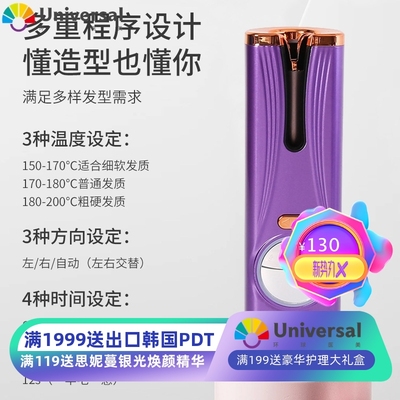 跨境全自动充电便携式卷发棒智能无线便携式蛋卷大卷懒人卷发神器