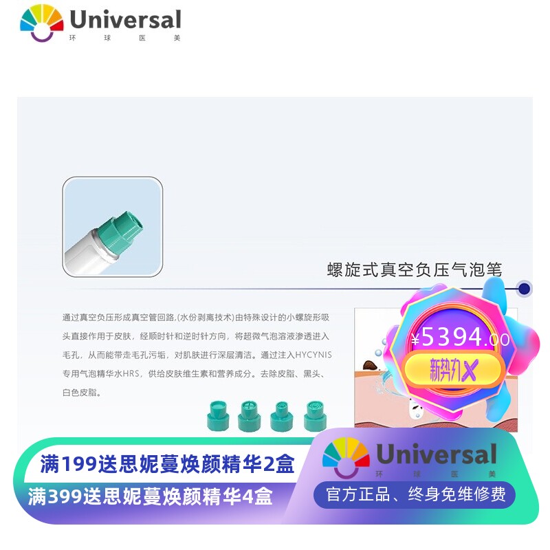 韩国小气泡美容仪深层清洁吸黑头粉刺冷热导入美容院专