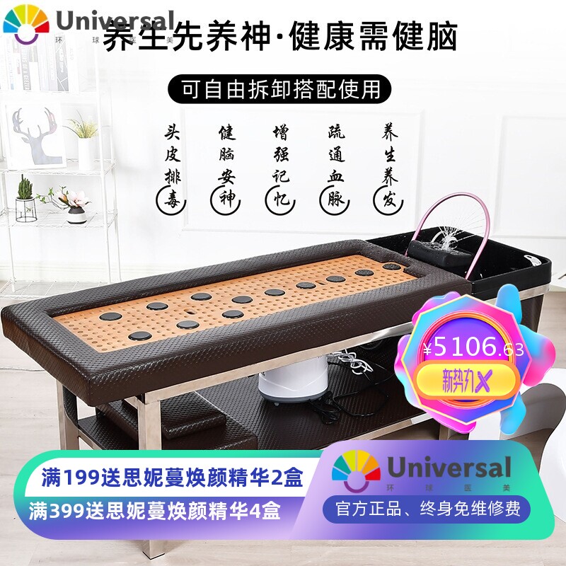 泰式不锈钢洗头床水循环头疗床汤药熏蒸无烟艾灸床理发店发廊专用