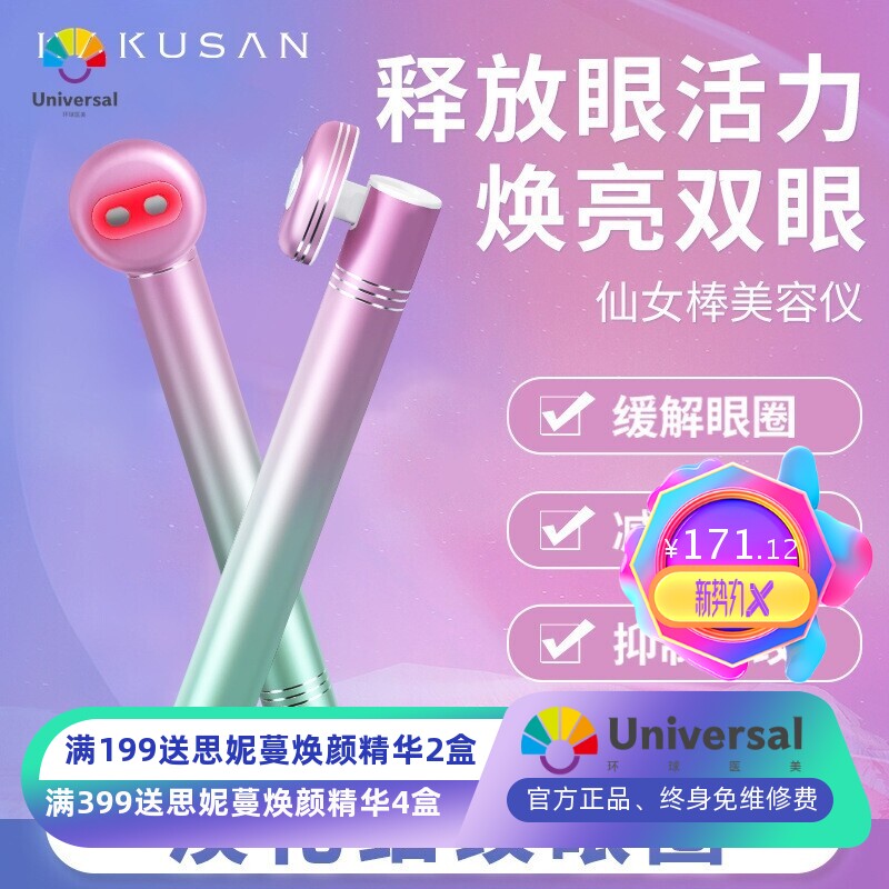 ems眼部电动按摩棒改善黑眼圈淡纹震动按摩仪彩光电动加热美眼仪