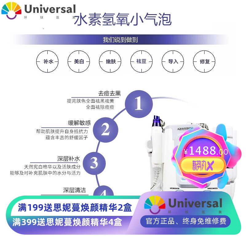 韩国氢氧水素小气泡清洁美容仪器美容院用皮肤管理仪水氧注氧仪