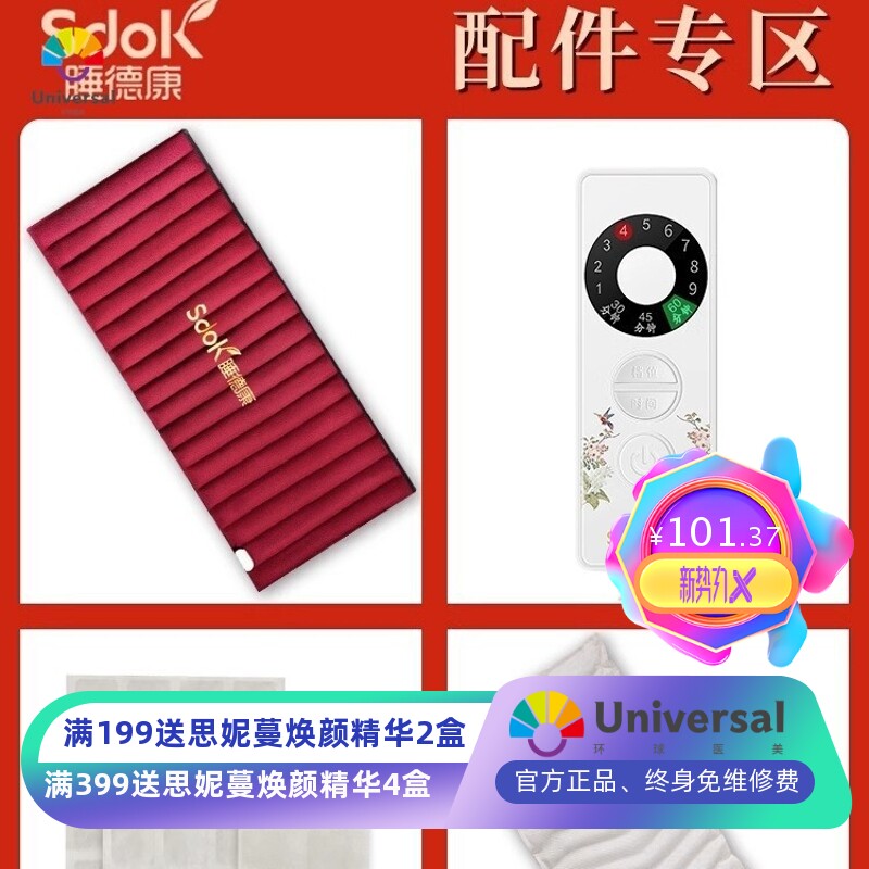 睡德康热敷包盐袋海盐粗盐热敷袋温控开关内胆布套艾绒垫替换配件
