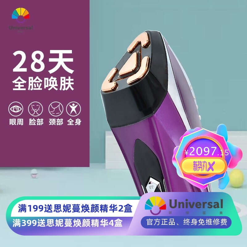 美颜仪童颜机大熨斗美容仪促进
