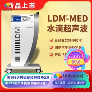 美容院专用德国双频ldm水滴提升仪面部抗衰提拉紧致导入修复仪器