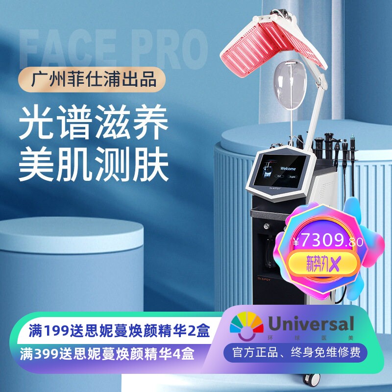 PDT大排灯氧动力美肤仪立式LED光子嫩肤红蓝光皮肤检测综合管理仪