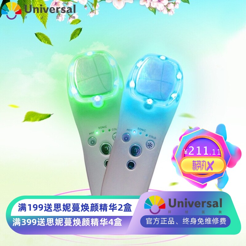 厂家家用彩光冷热美容仪 离子美容仪 祛痘祛斑嫩肤