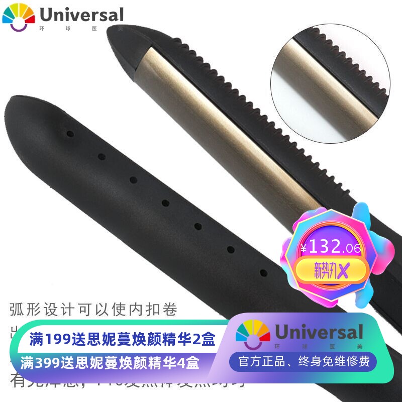 夹板卷直发器两用凸凹棒U型弧形半圆发尾留海内扣c弯卷发棒贝贝丝