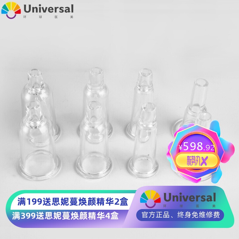 美容仪器 拔罐刮痧29个杯 胸部护理仪负离子震动红外线35罩杯推荐