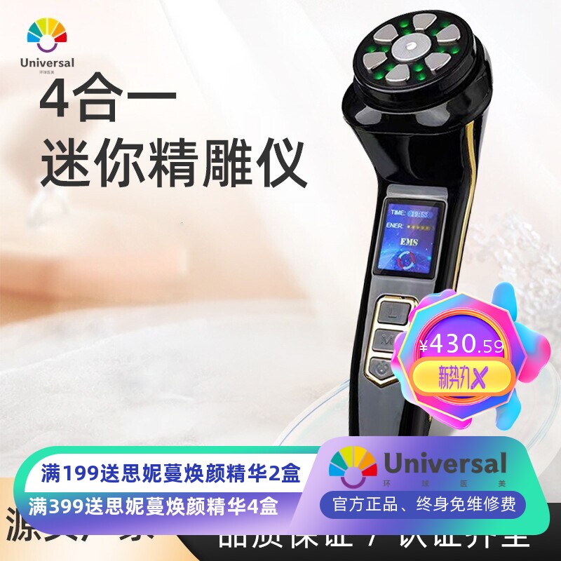 MINI 三代 HIFU超声刀 RF嫩肤仪EMS微电脉冲仪提拉紧致超声 刀跨
